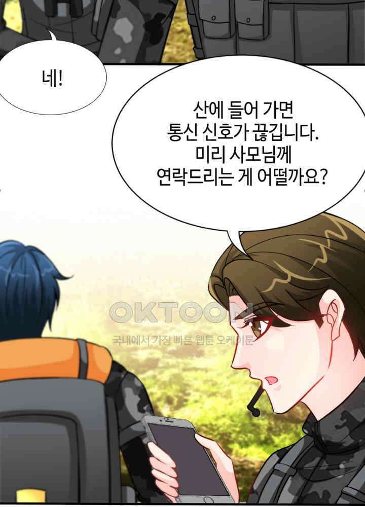 대표님 취향이 특이해 163 10