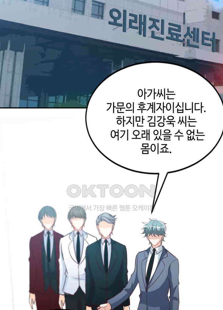대표님 취향이 특이해 177 4