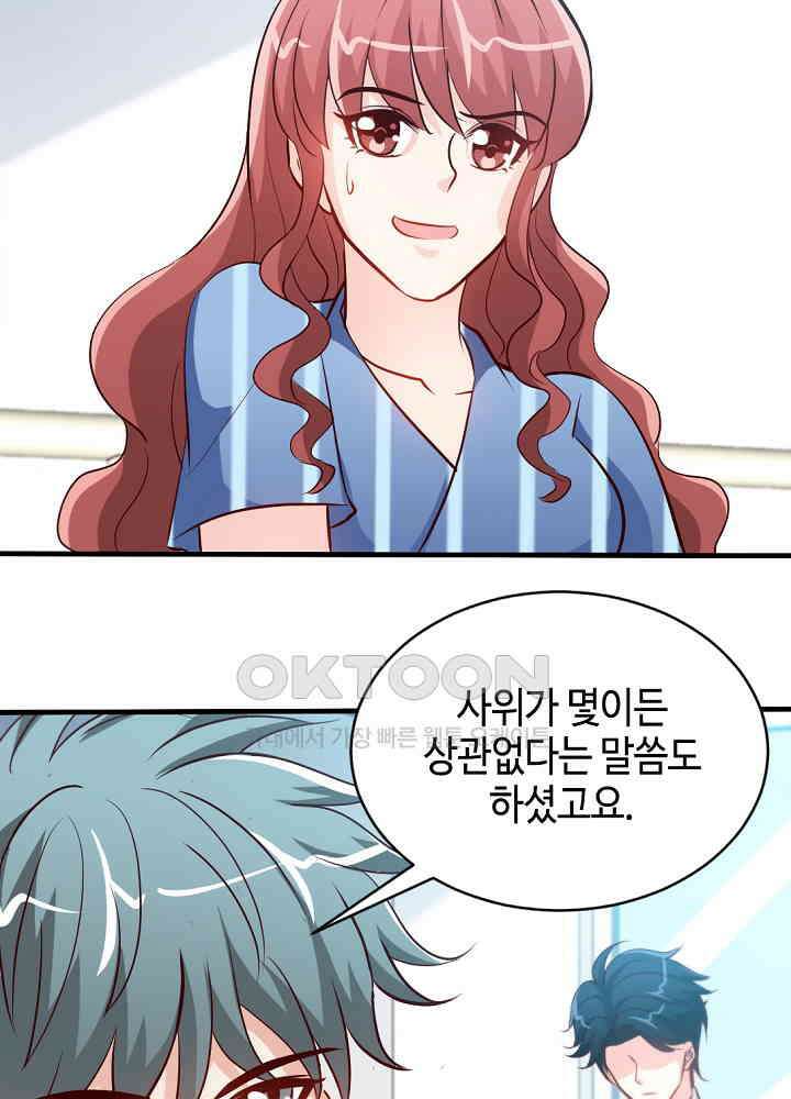 대표님 취향이 특이해 177 6