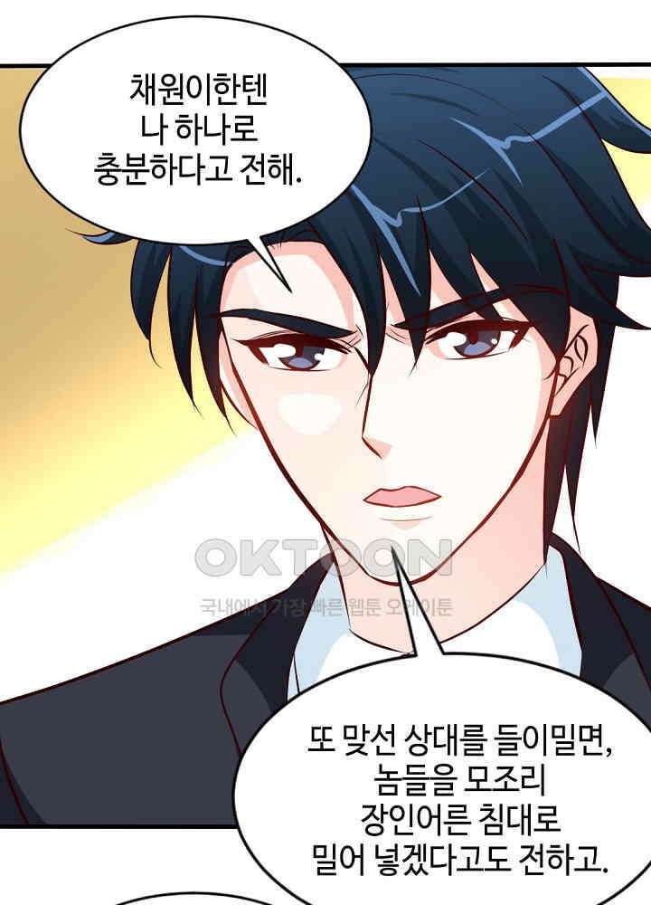 대표님 취향이 특이해 177 8