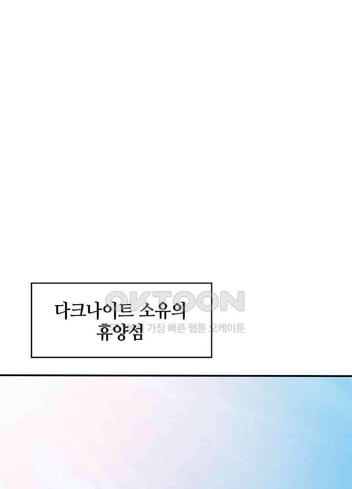 대표님 취향이 특이해 187 3