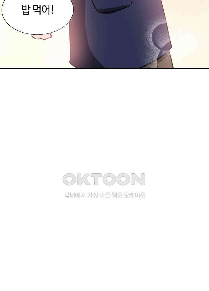 대표님 취향이 특이해 187 6