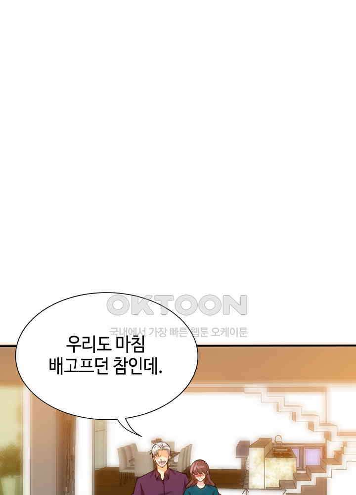 대표님 취향이 특이해 187 8