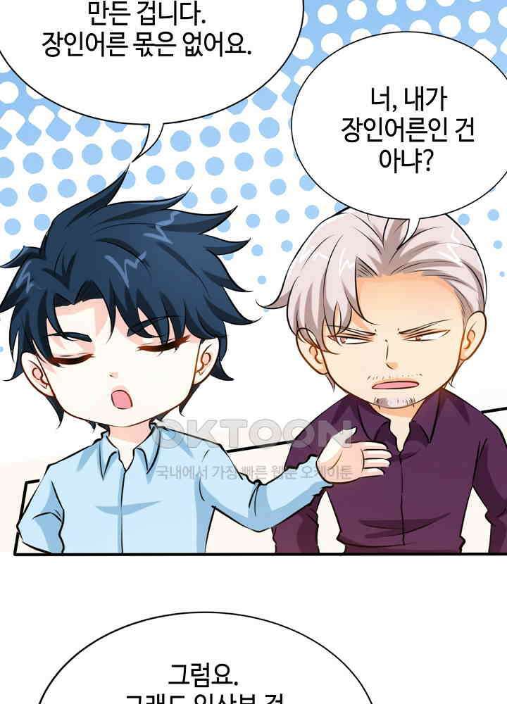 대표님 취향이 특이해 187 10