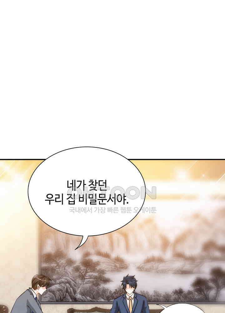 대표님 취향이 특이해 188 6