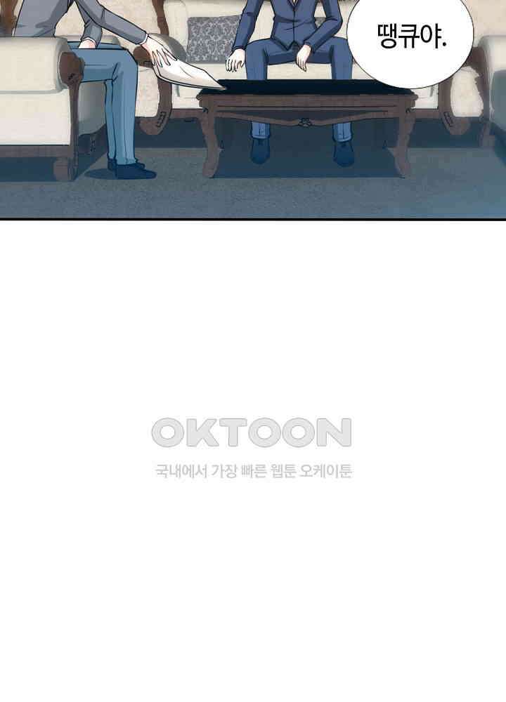 대표님 취향이 특이해 188 7