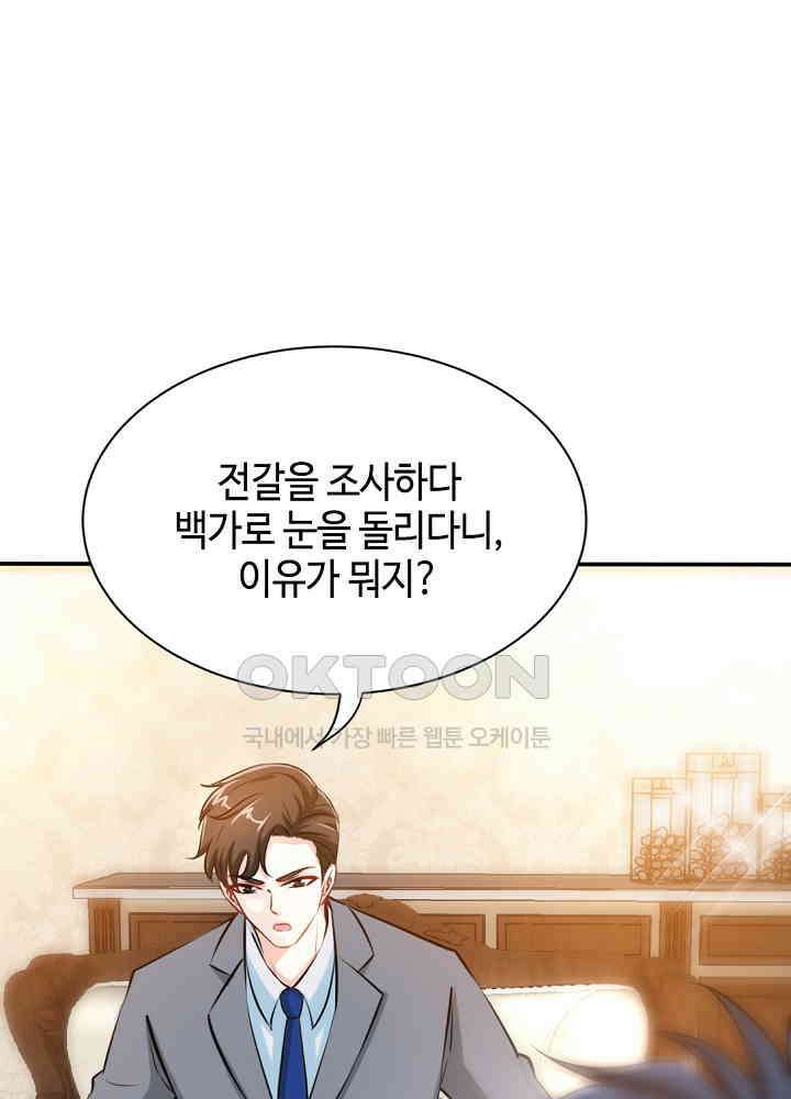 대표님 취향이 특이해 188 8
