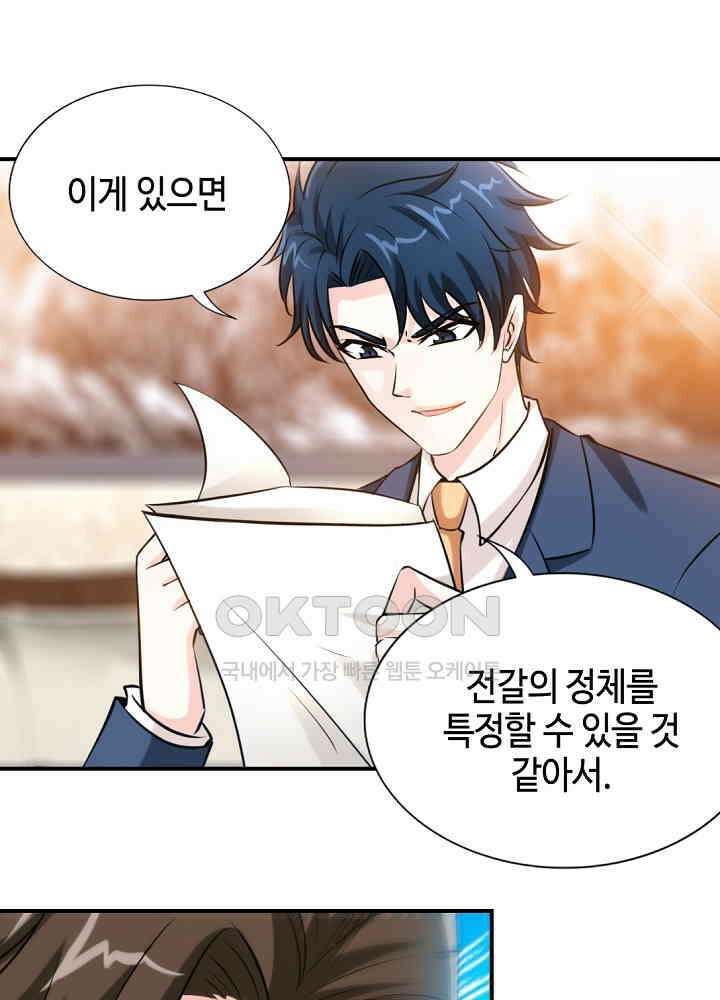 대표님 취향이 특이해 188 10