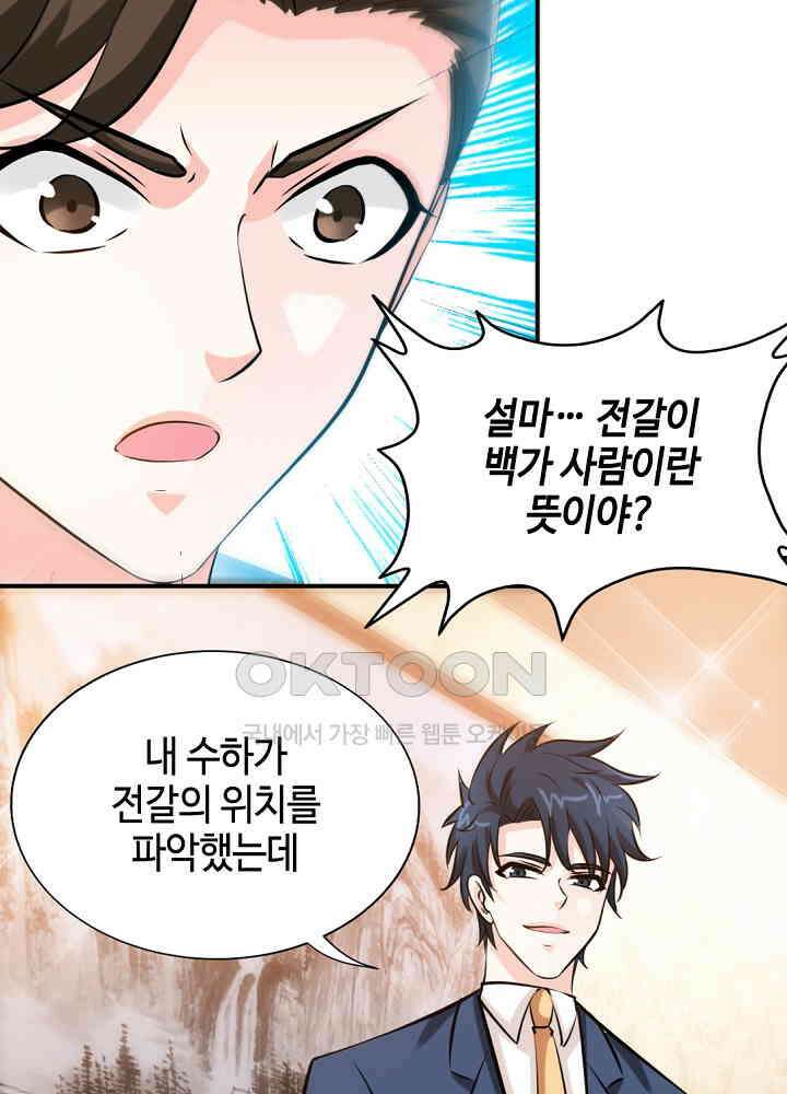 대표님 취향이 특이해 188 11