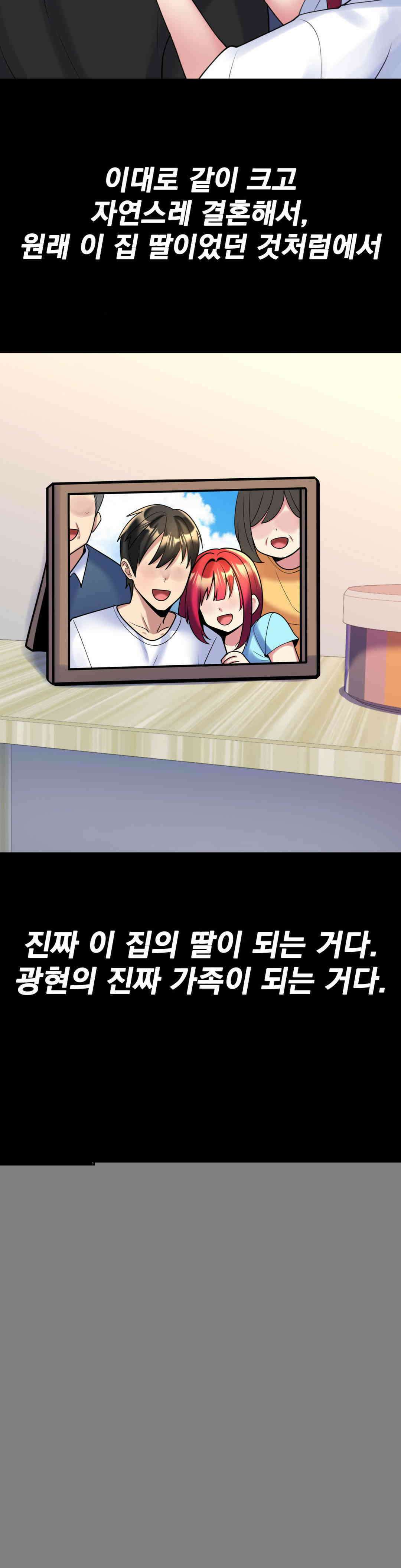 월세방 신부들 섹스하는 친구 하자 7