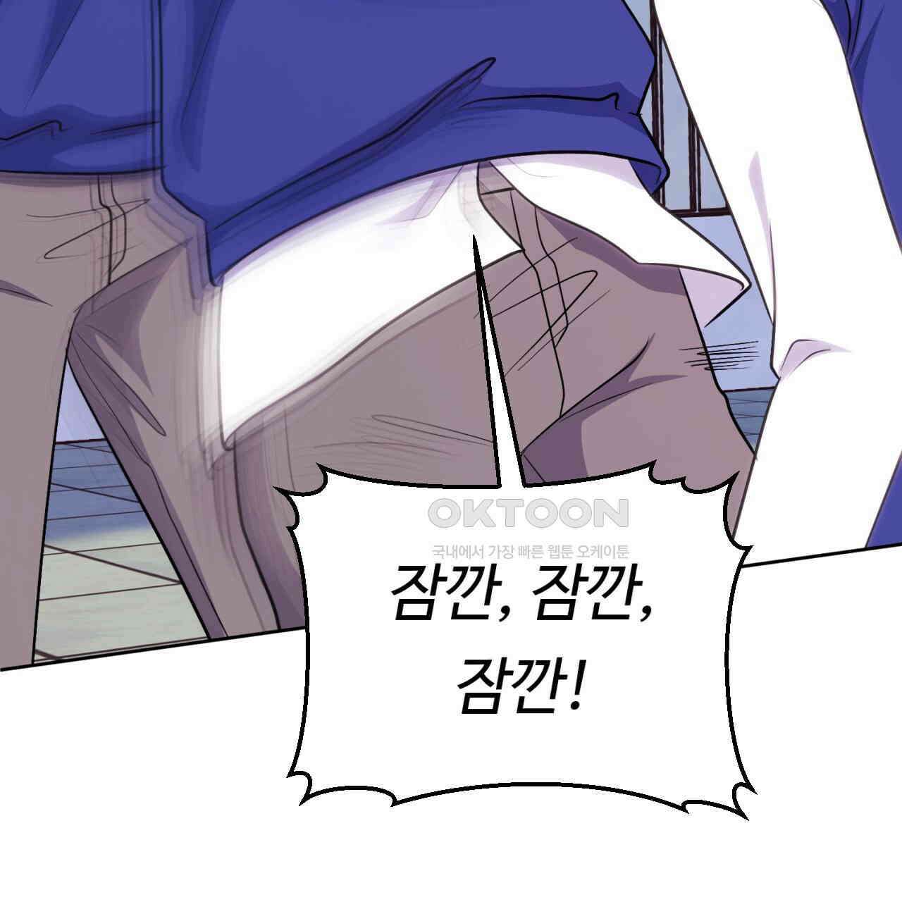 트럼프카드 40화 3