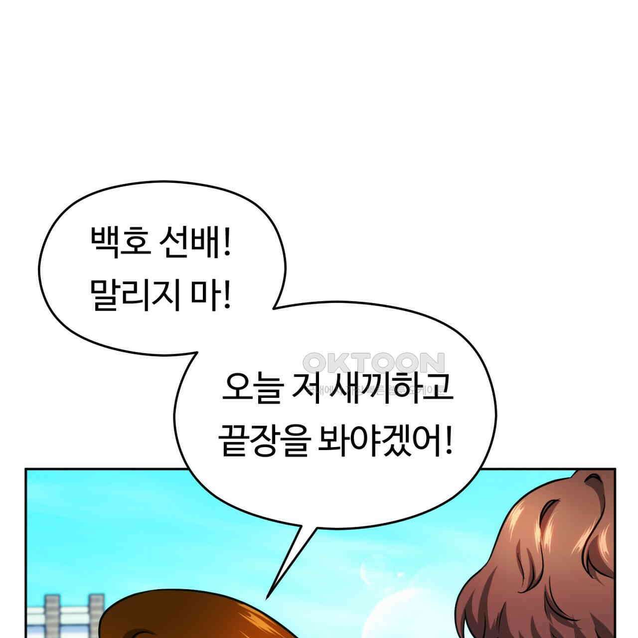 트럼프카드 40화 4
