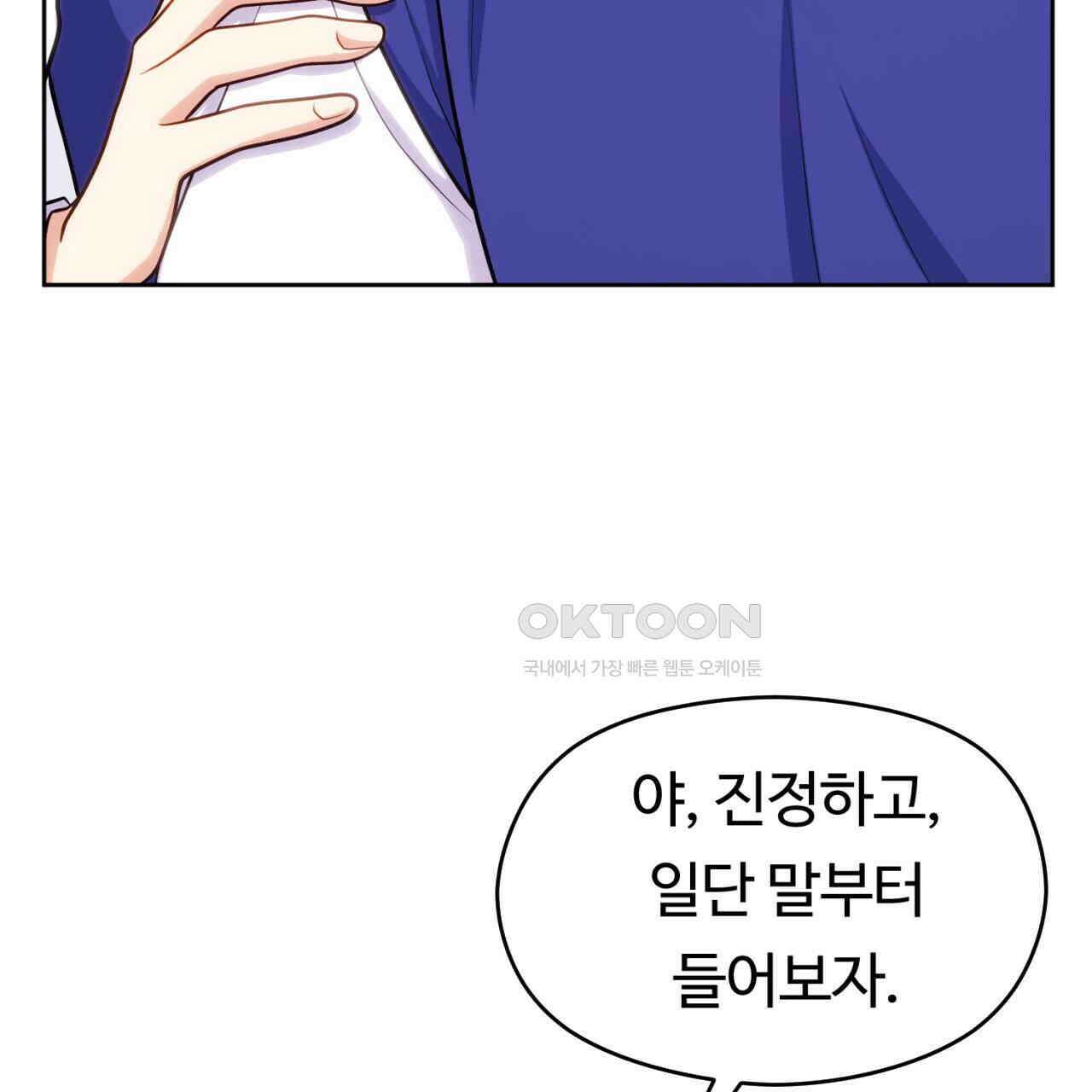 트럼프카드 40화 6
