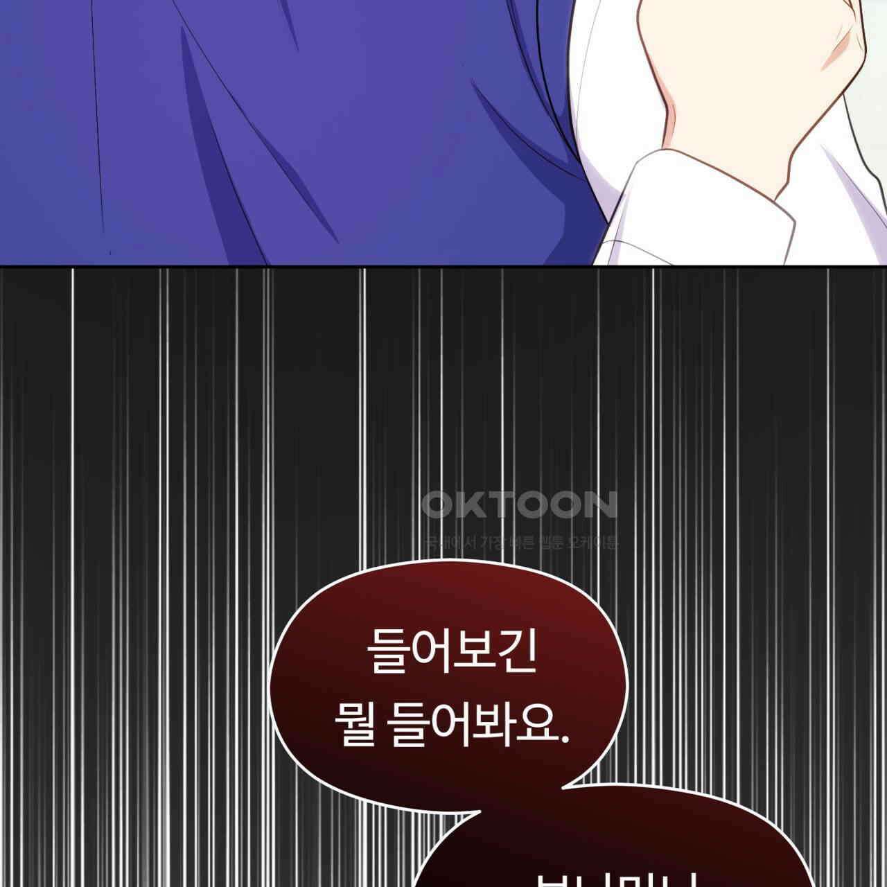 트럼프카드 40화 8