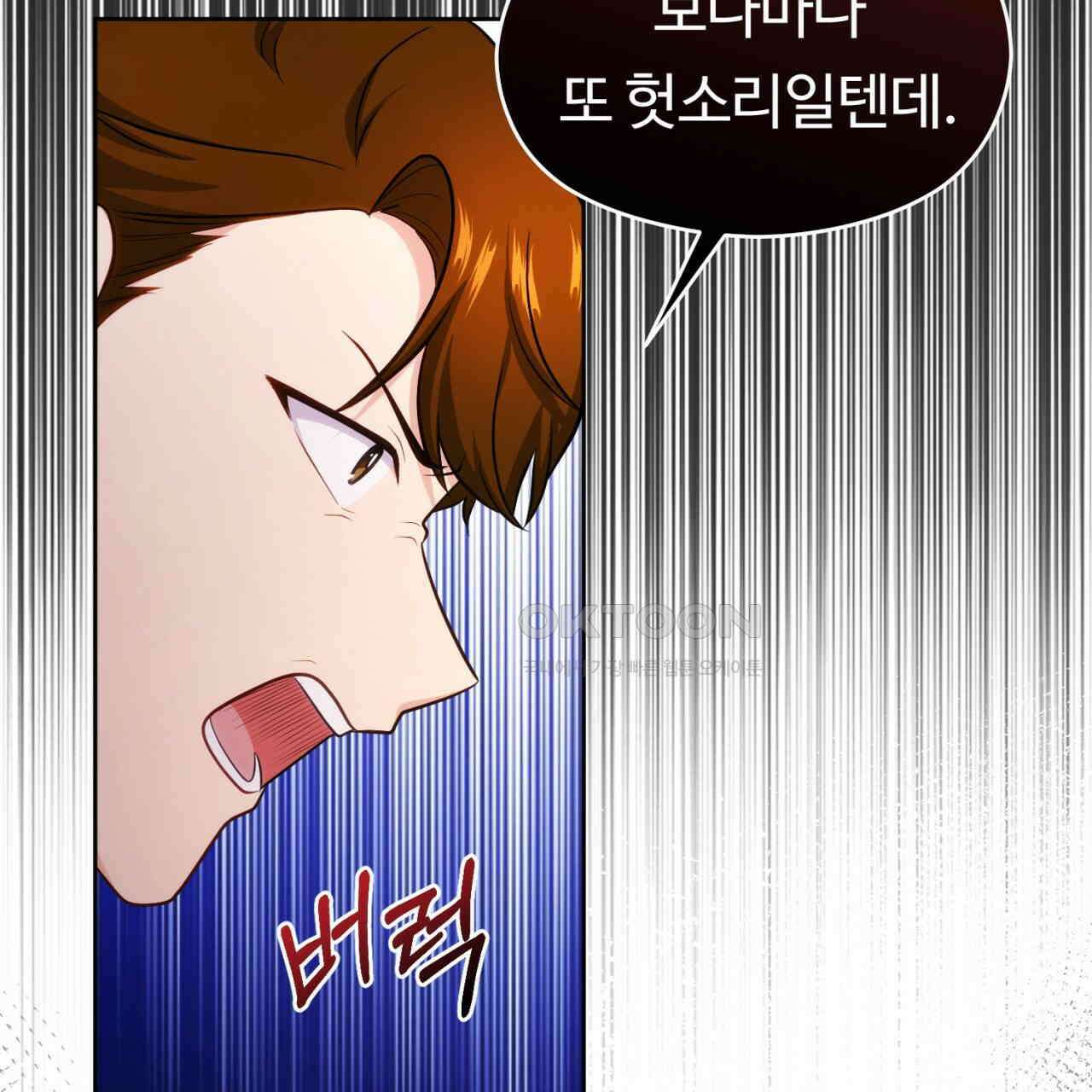 트럼프카드 40화 9