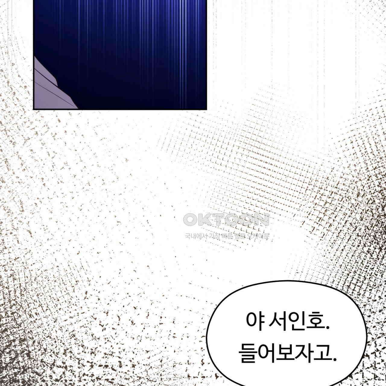 트럼프카드 40화 10