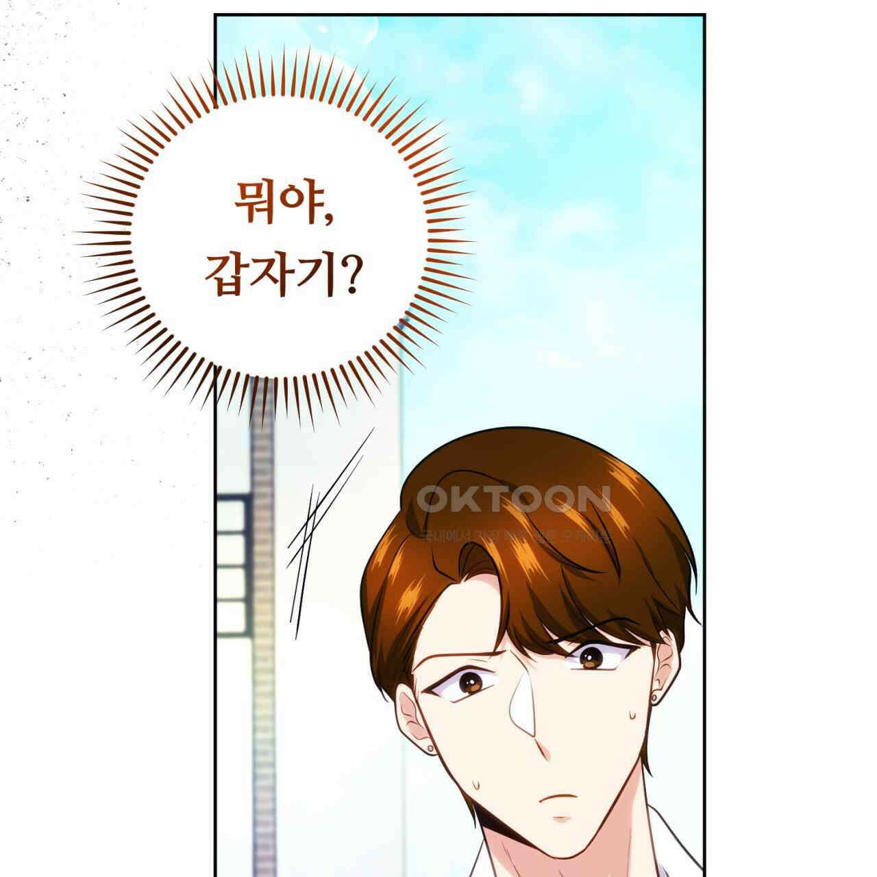 트럼프카드 40화 12