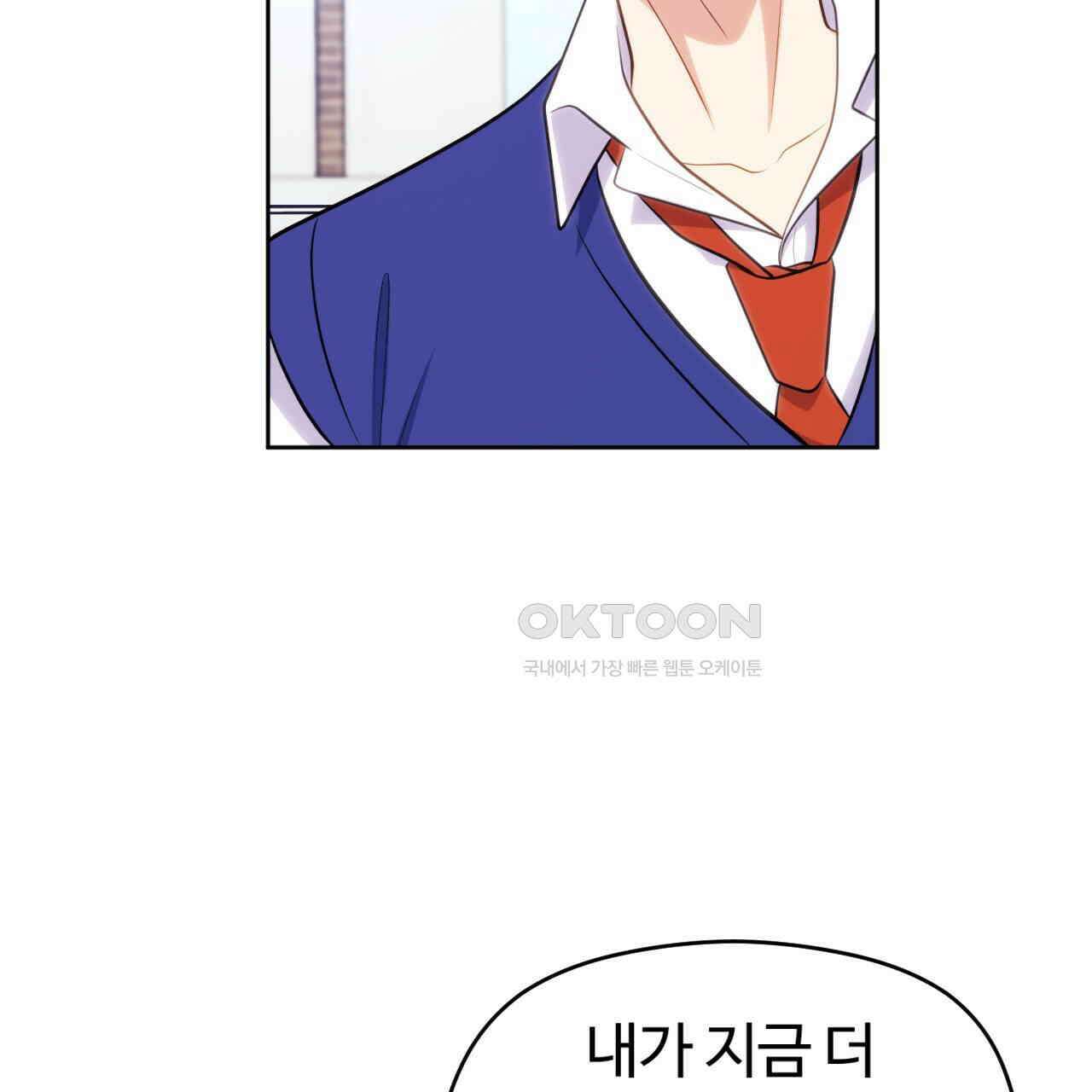 트럼프카드 40화 13