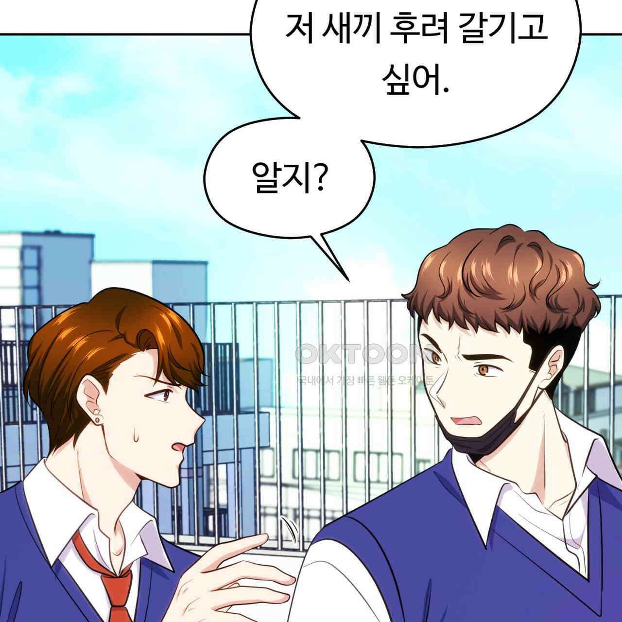 트럼프카드 40화 14