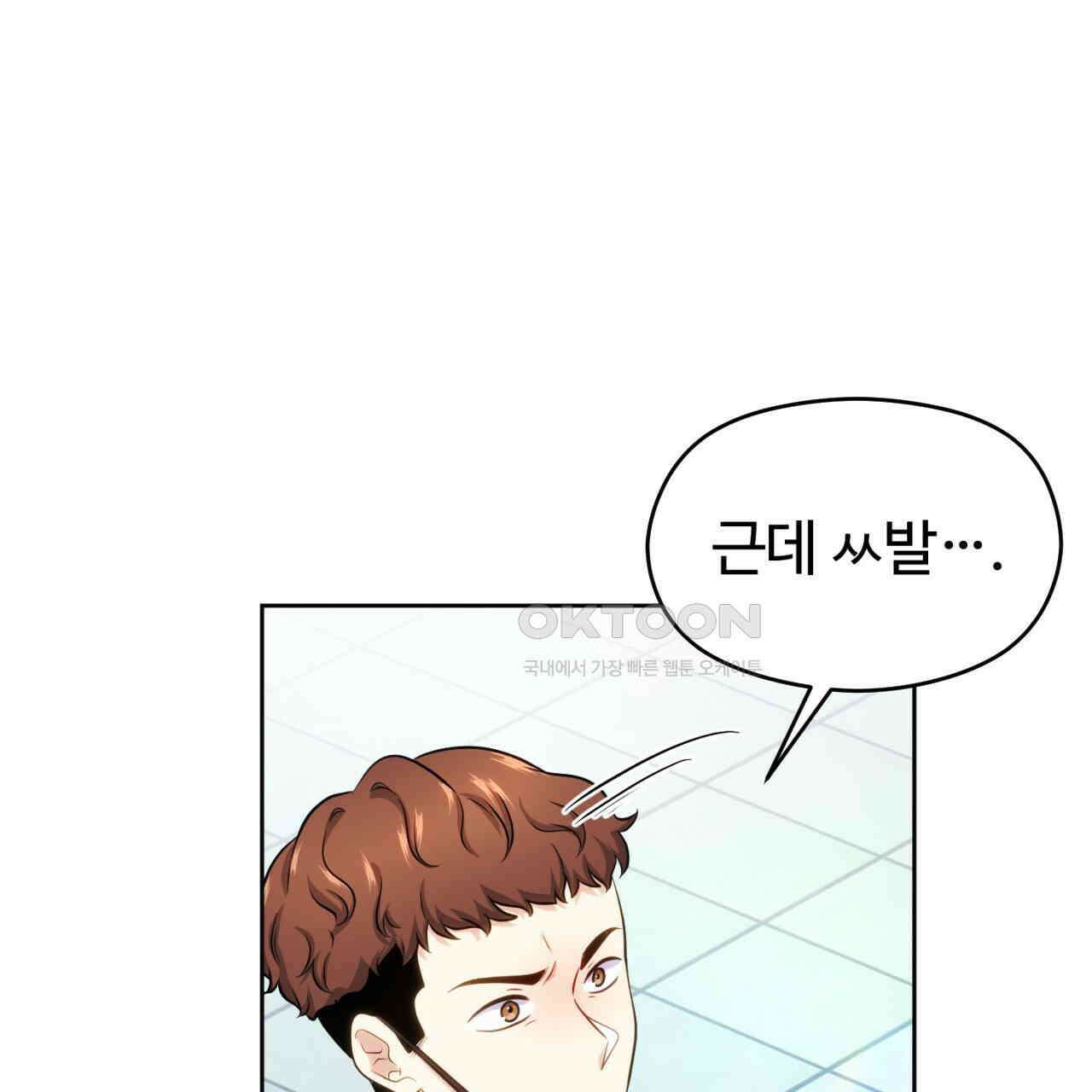 트럼프카드 40화 16