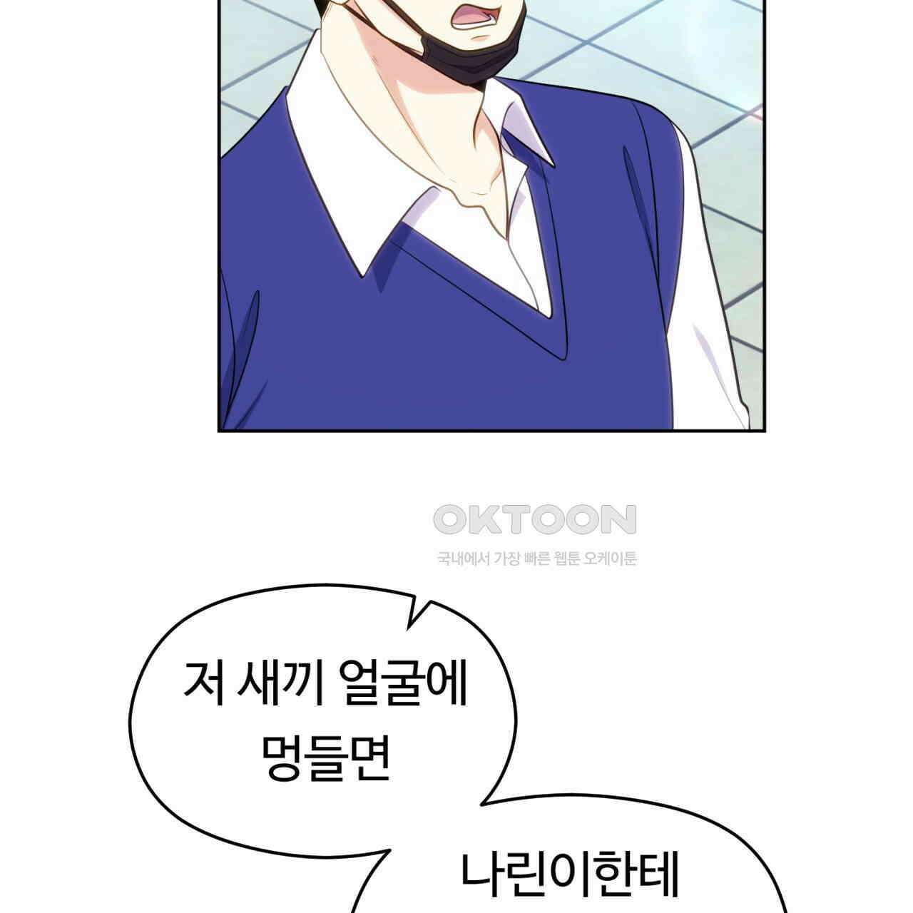 트럼프카드 40화 17