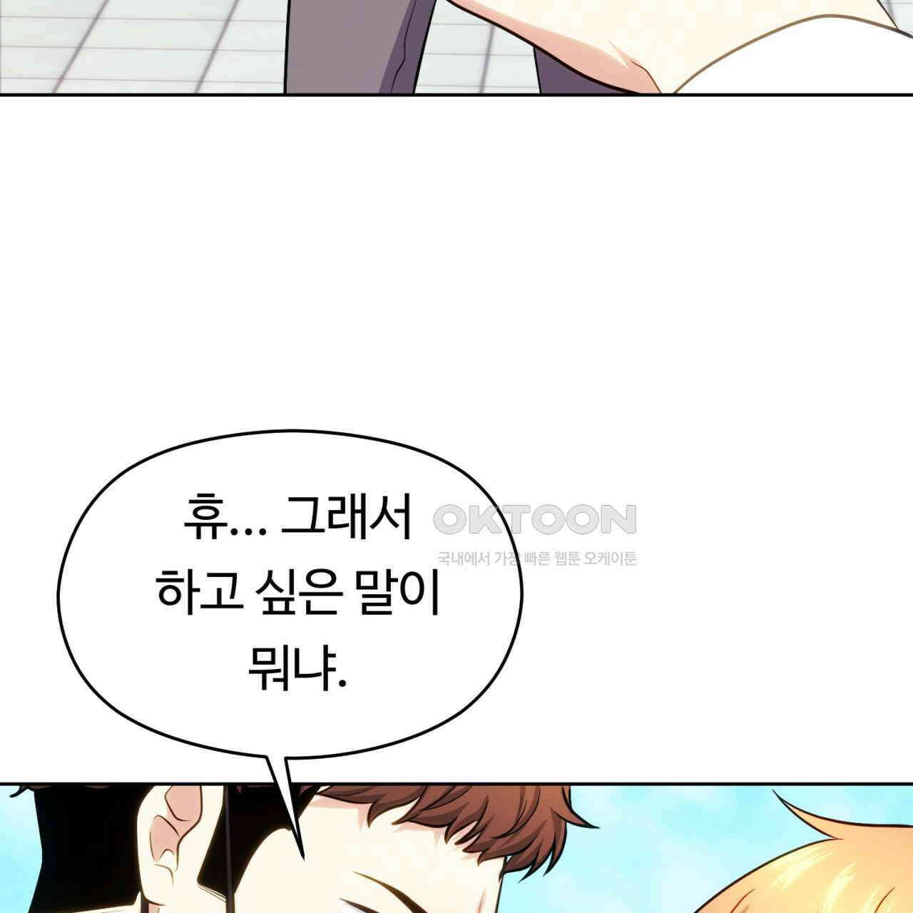 트럼프카드 40화 20