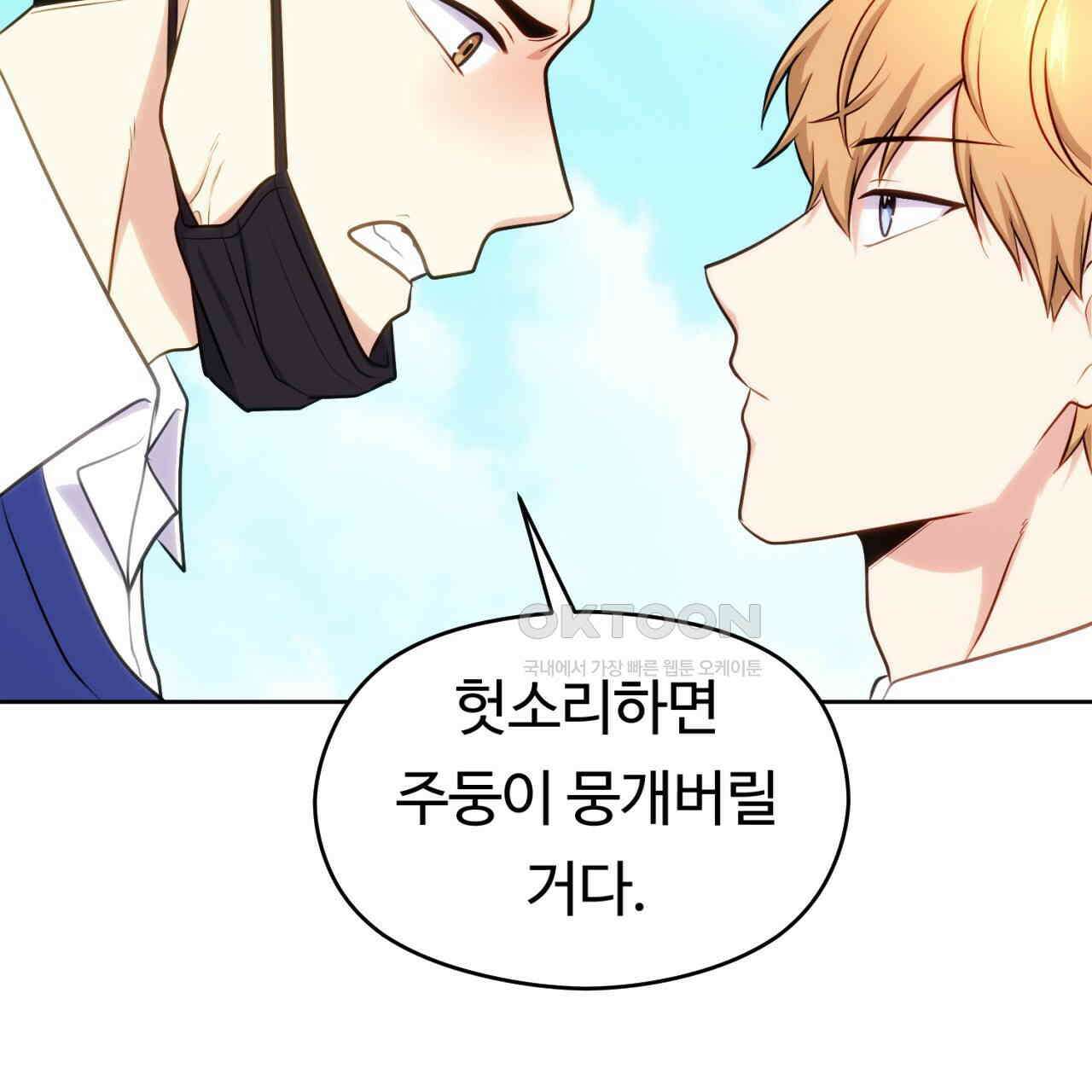 트럼프카드 40화 21