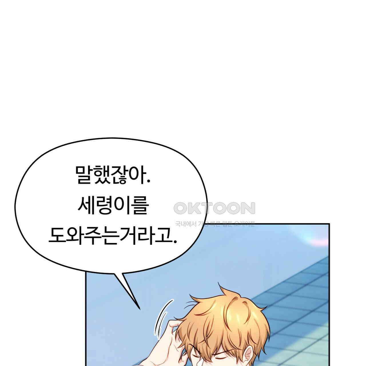 트럼프카드 40화 22