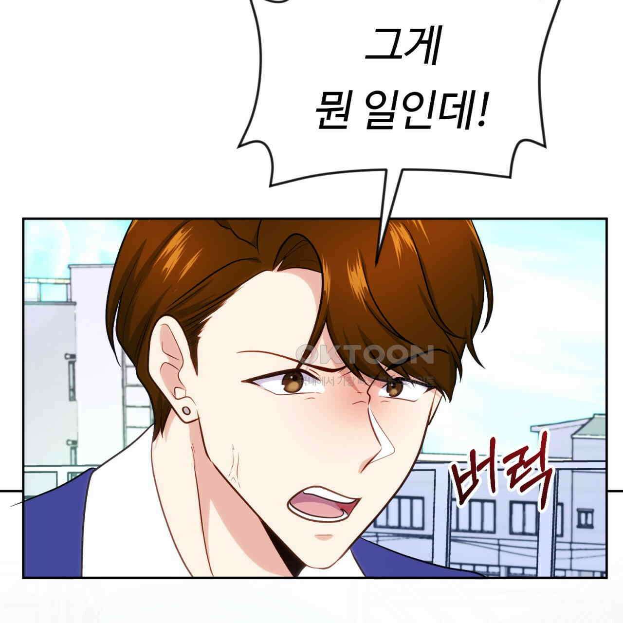 트럼프카드 40화 24