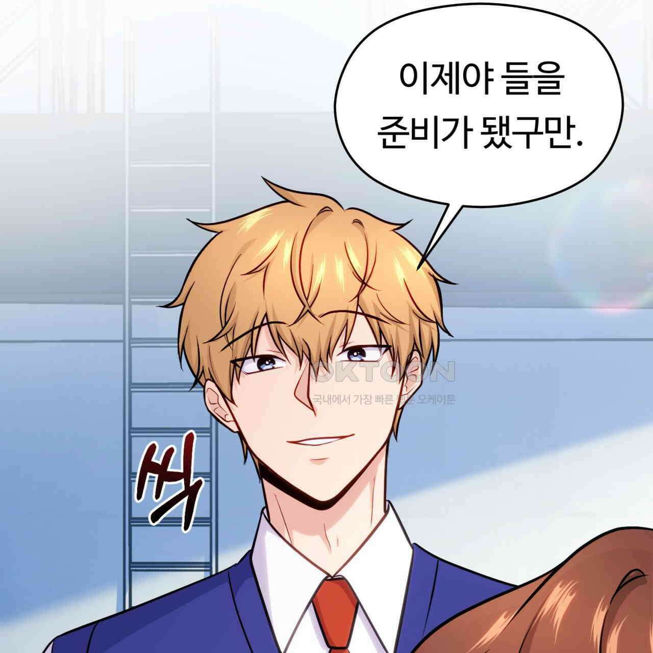트럼프카드 40화 25
