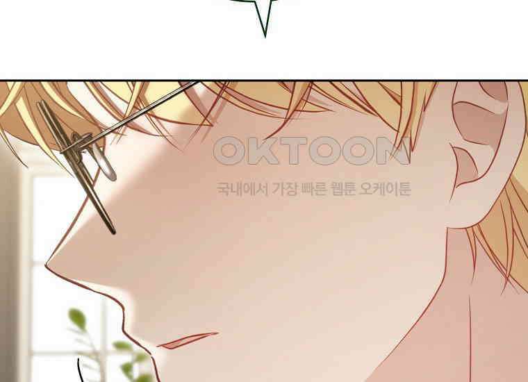 남주? 줘도 안 가져요 32화 2