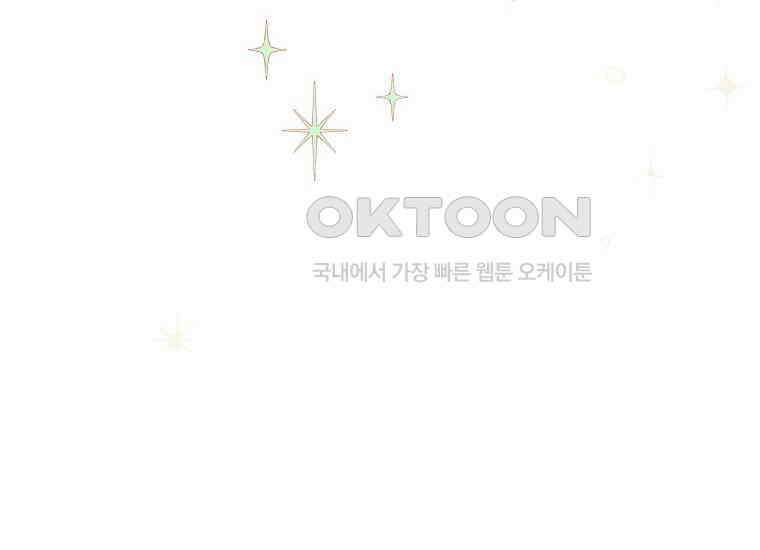 남주? 줘도 안 가져요 32화 10