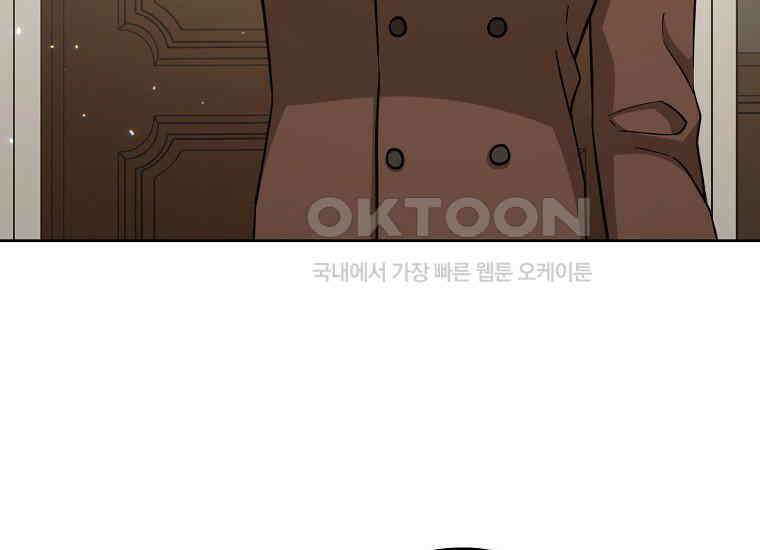 남주? 줘도 안 가져요 32화 17