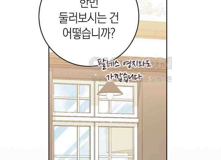 남주? 줘도 안 가져요 32화 30