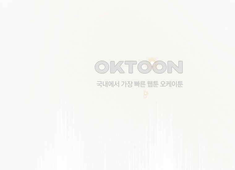남주? 줘도 안 가져요 32화 33