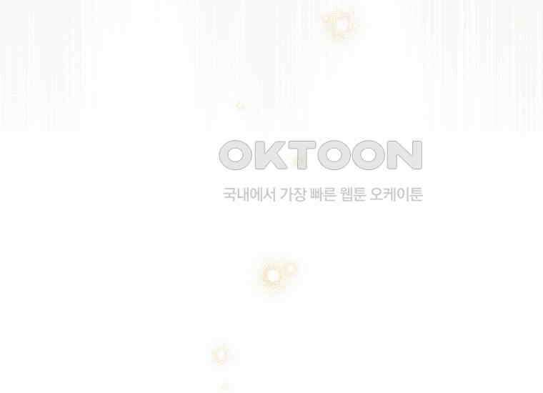 남주? 줘도 안 가져요 32화 34