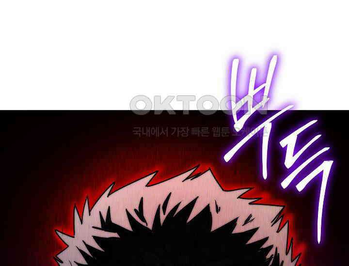 전신의 탄생 35화 1