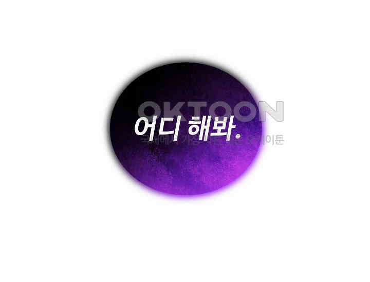 전신의 탄생 35화 4