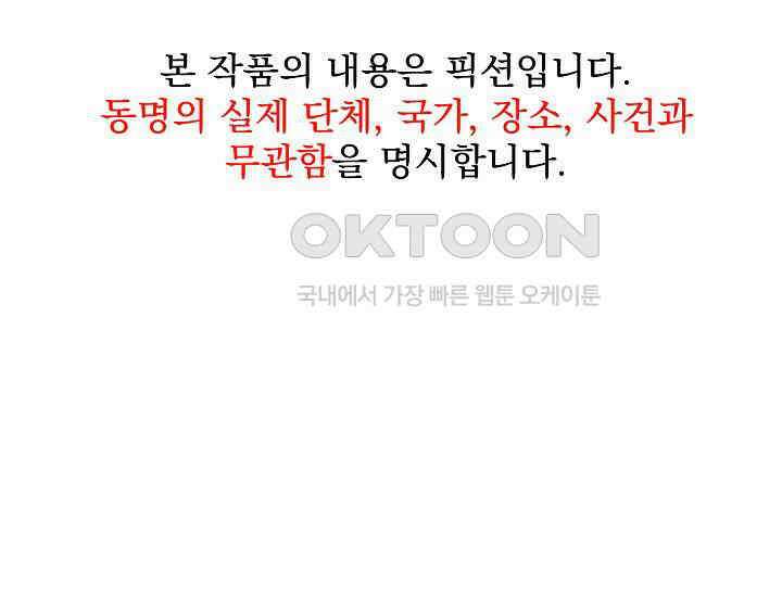 전신의 탄생 35화 5
