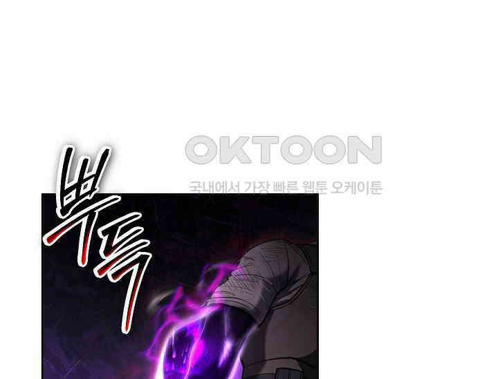 전신의 탄생 35화 7