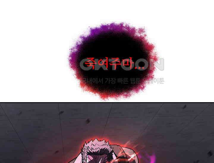 전신의 탄생 35화 9