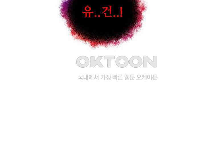 전신의 탄생 35화 13