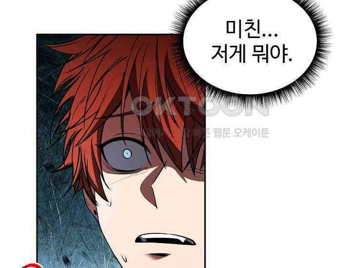 전신의 탄생 35화 15
