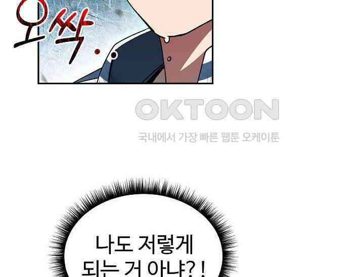 전신의 탄생 35화 16