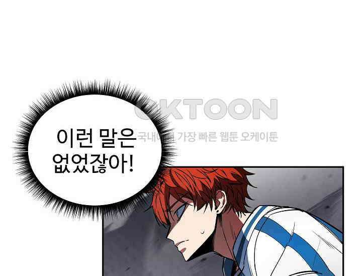 전신의 탄생 35화 18