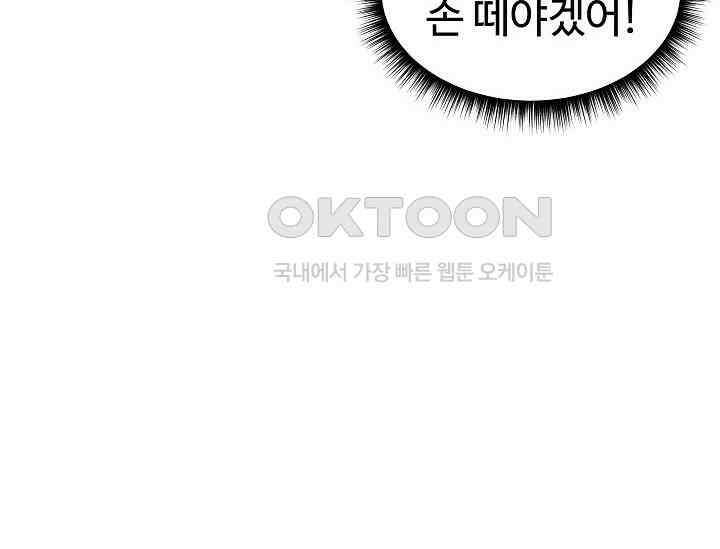 전신의 탄생 35화 20