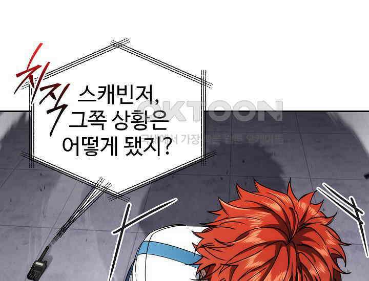전신의 탄생 35화 21