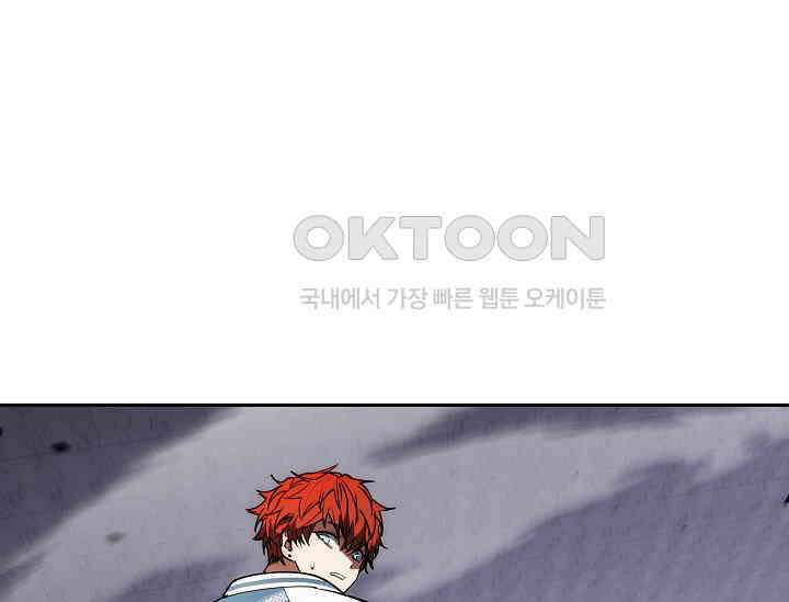 전신의 탄생 35화 23