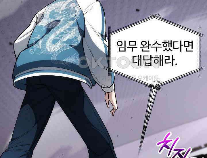 전신의 탄생 35화 24