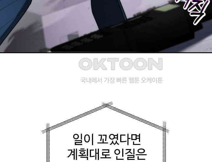 전신의 탄생 35화 25